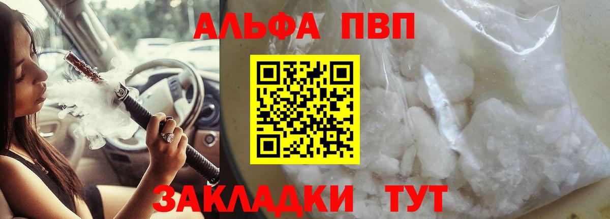 А ПВП мука Минусинск