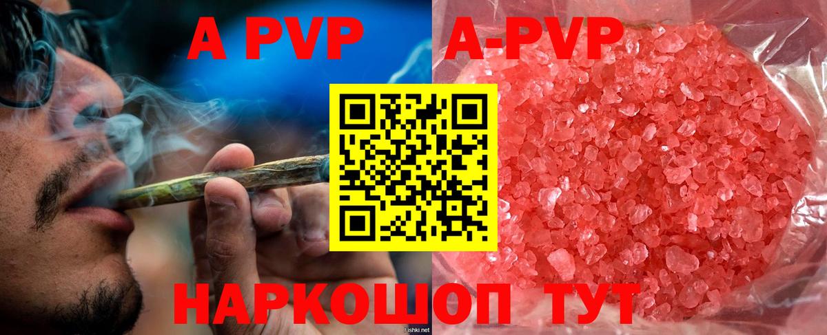 Альфа ПВП мука  A-PVP крисы CK  Вход с VPN  Минусинск  Alpha PVP крисы CK 