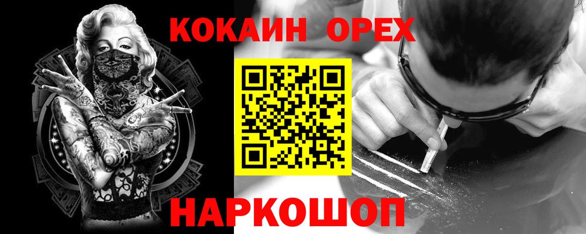 КОКАИН Колумбийский Минусинск