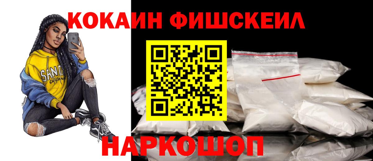 Cocaine 99%  КОКАИН  Минусинск  где найти наркотики  Вход с VPN  Кокаин Эквадор 