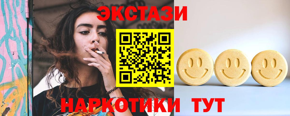 Ecstasy mix  ЭКСТАЗИ  Вход с VPN  Минусинск  ЭКСТАЗИ круглые 