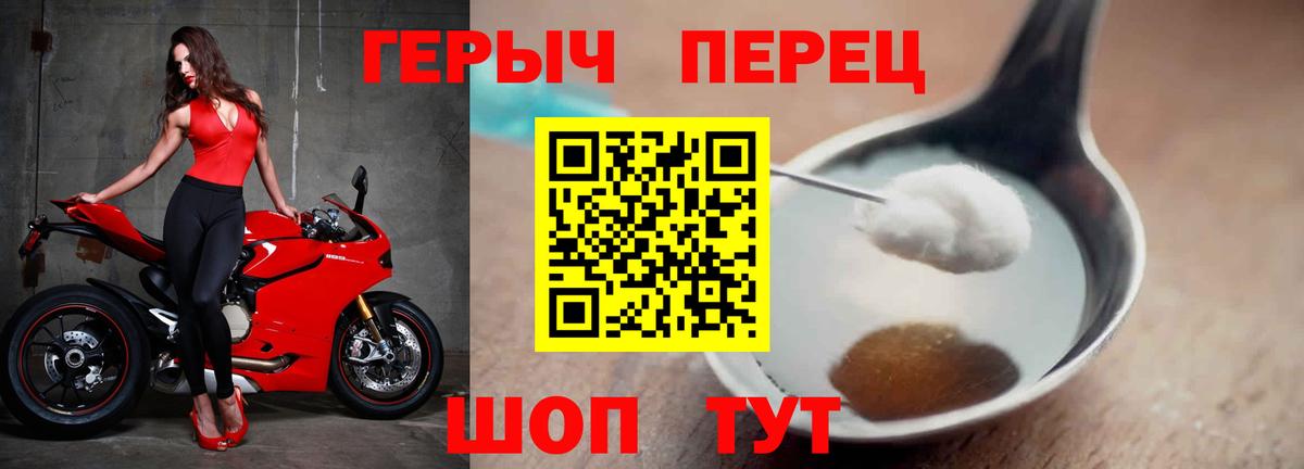 Минусинск  Героин  Вход с VPN  ГЕРОИН афганец 