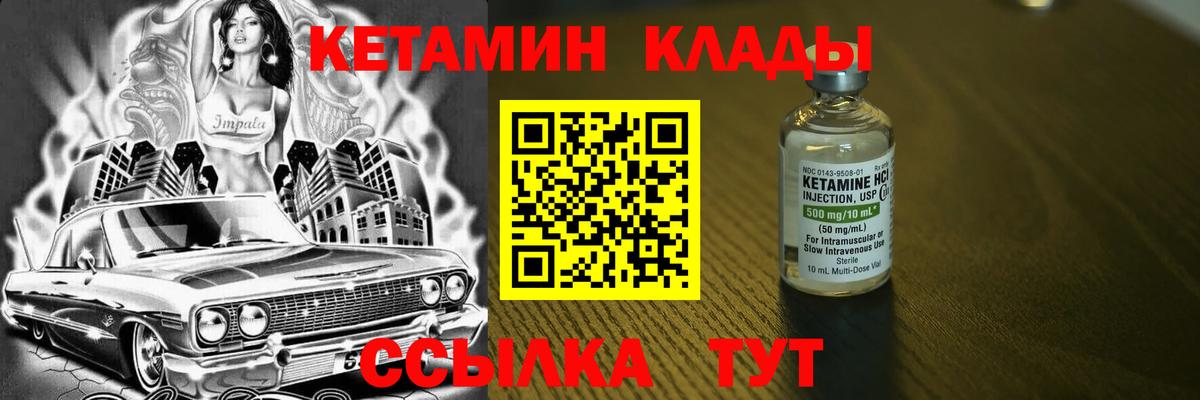 Кетамин ketamine  Вход с VPN  Кетамин ketamine  Минусинск 
