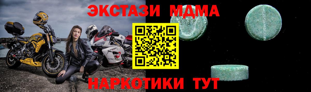 Минусинск  MDMA кристаллы  Вход с VPN  MDMA VHQ 
