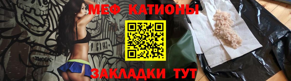 Меф кристаллы Минусинск