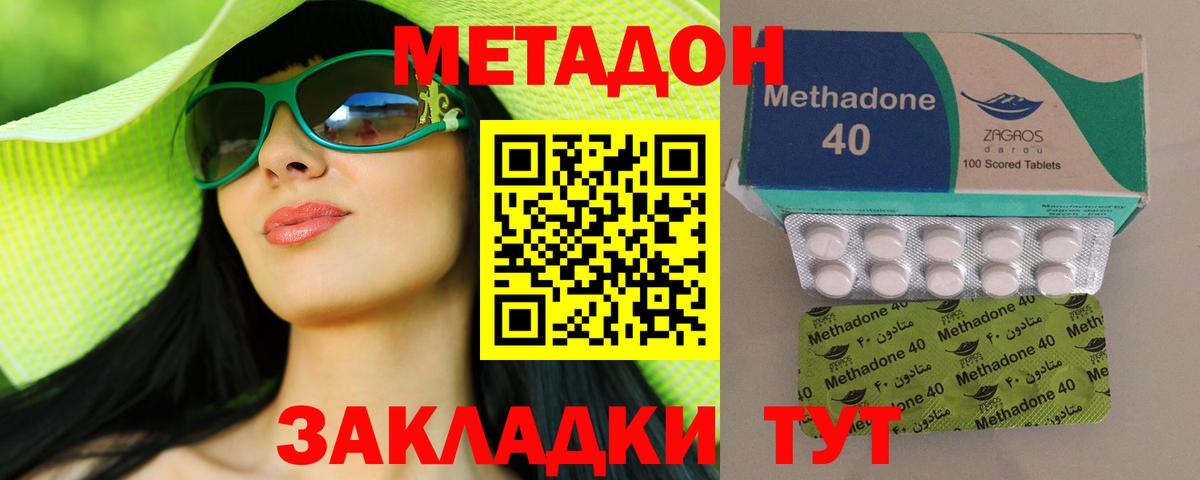 МЕТАДОН VHQ  Вход с VPN  Минусинск  блэк спрут зеркало  Метадон кристалл 