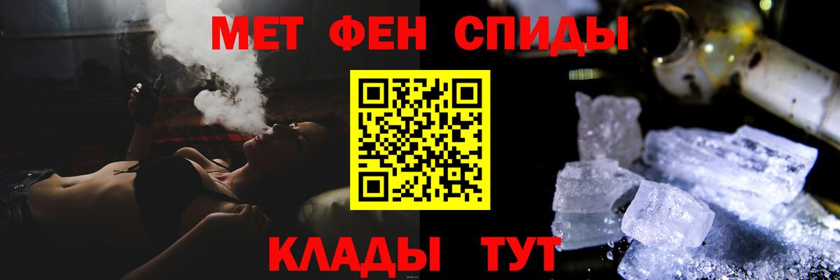 Минусинск  МЕТАМФЕТАМИН кристалл  Вход с VPN 