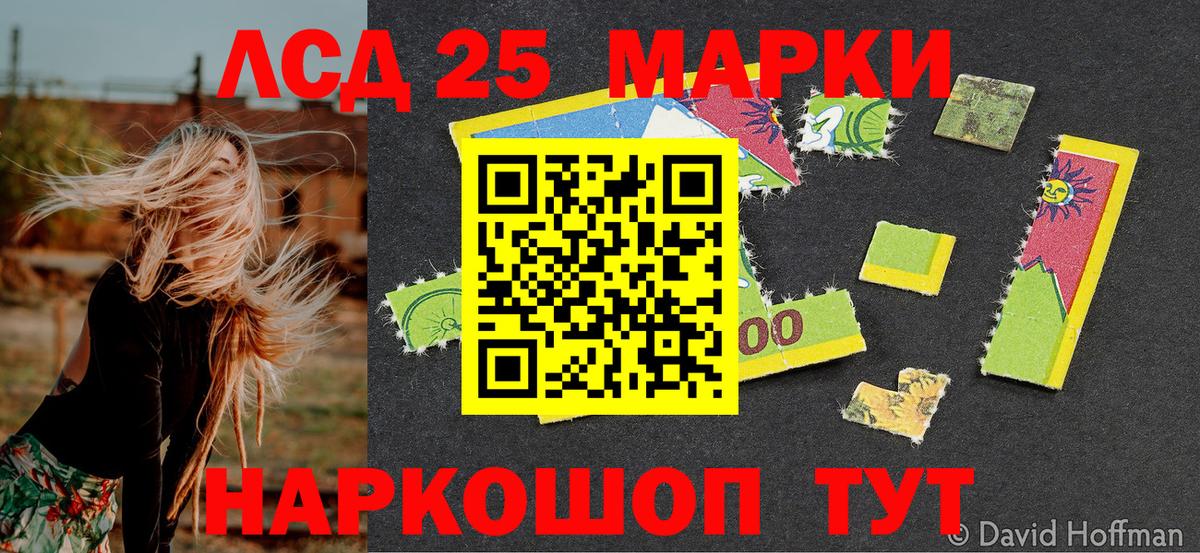 Минусинск  Марки 25I-NBOMe 1,5мг  Вход с VPN  Марки 25I-NBOMe 1,5мг 
