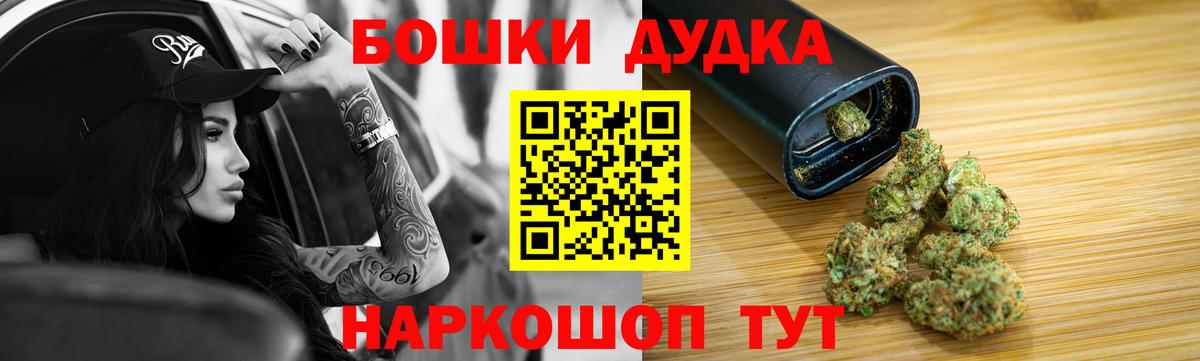 Бошки марихуана план  Канабис конопля  МАРИХУАНА конопля  Вход с VPN  Минусинск 